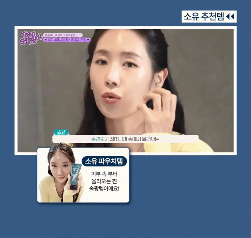 [속광화잘먹] 샤이샤이샤이 리포좀 리페어 밀키 크림 50ml 상세페이지 4